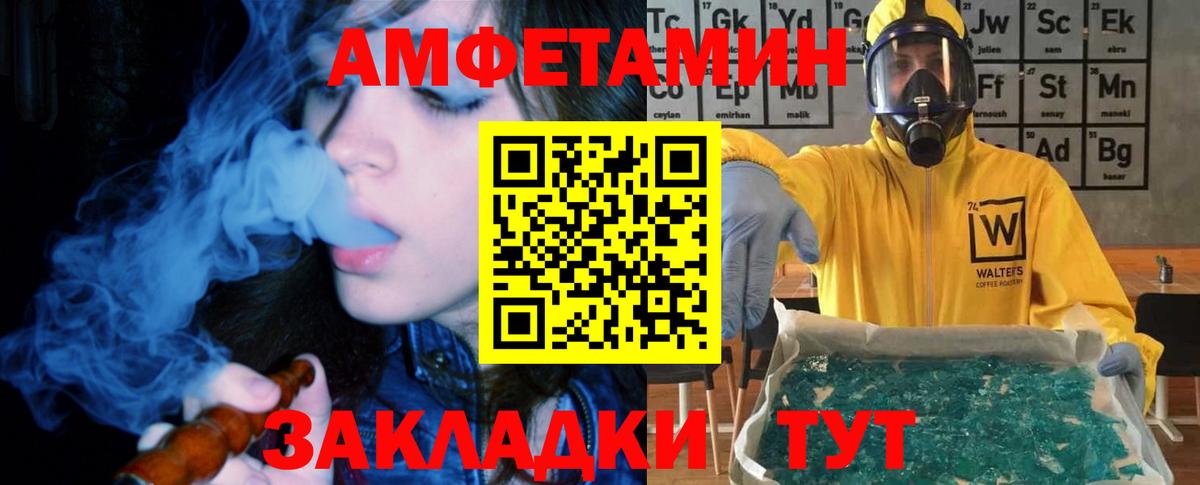 Amphetamine VHQ  Вход с VPN  АМФЕТАМИН  Шатура 