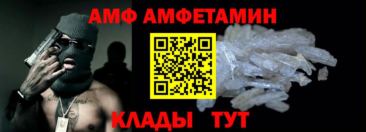 Amphetamine VHQ Шатура