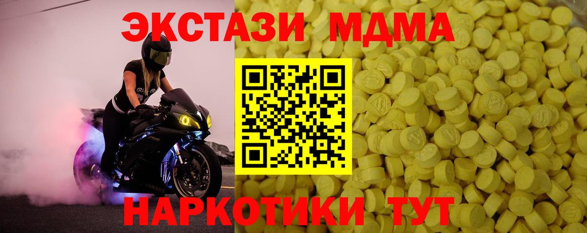 ЭКСТАЗИ таблы Шатура