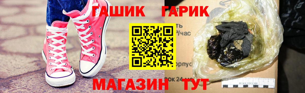 Гашиш Premium  ГАШИШ  Вход с VPN  купить   ГАШ ice o lator  Шатура 