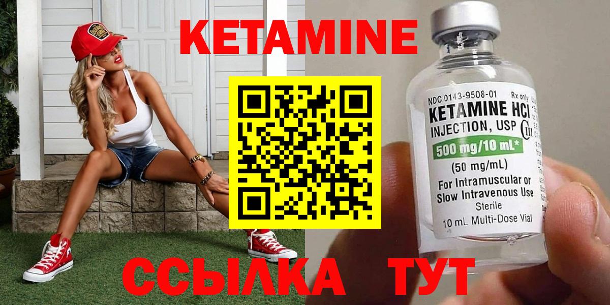 Кетамин VHQ Шатура