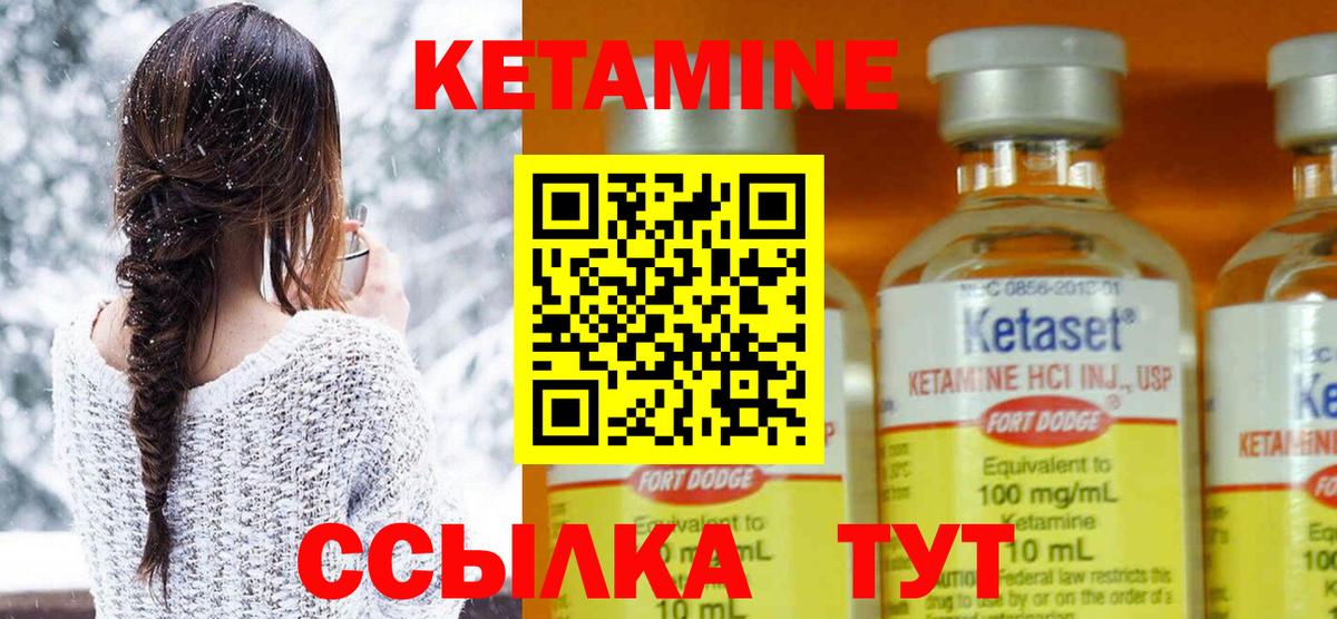 КЕТАМИН VHQ  КЕТАМИН VHQ  гидра tor  Шатура  Вход с VPN 