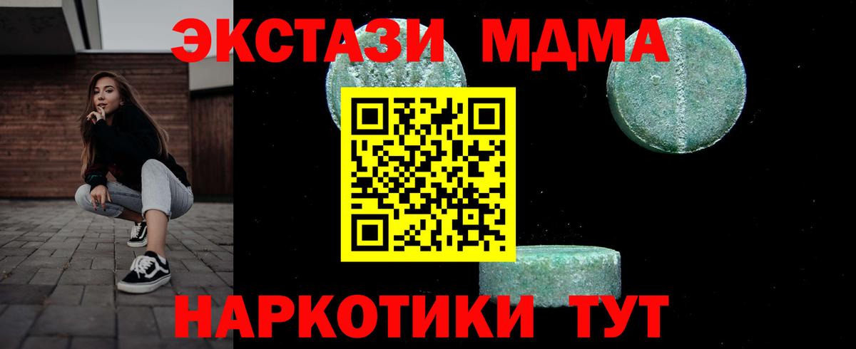 MDMA кристаллы  MDMA молли  МДМА  Шатура  Вход с VPN 
