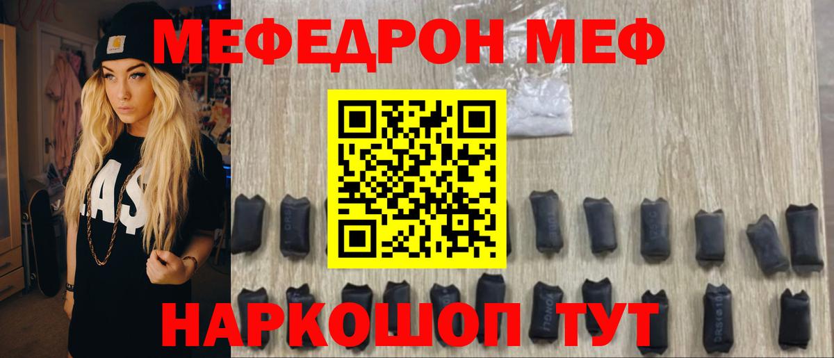 МЕФ мука Шатура