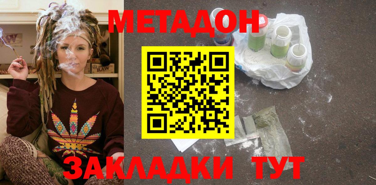 Шатура  Метадон белоснежный  дарк нет состав  Вход с VPN 