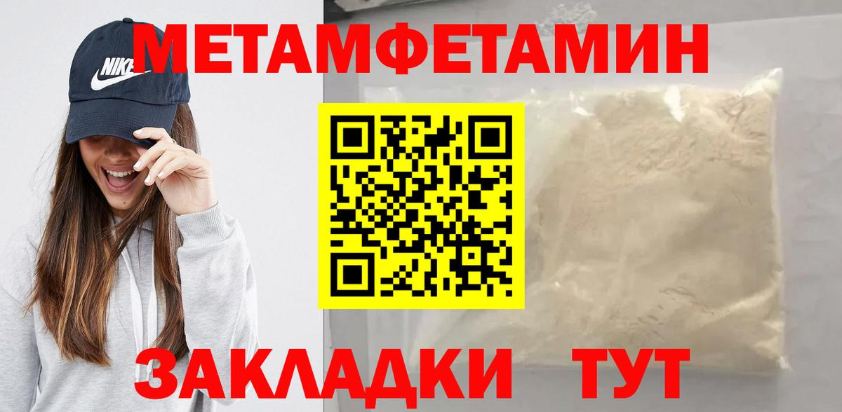 Метамфетамин винт Шатура