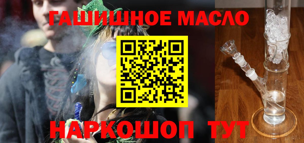Дистиллят ТГК THC oil  Дистиллят ТГК вейп с тгк  Шатура  Вход с VPN 